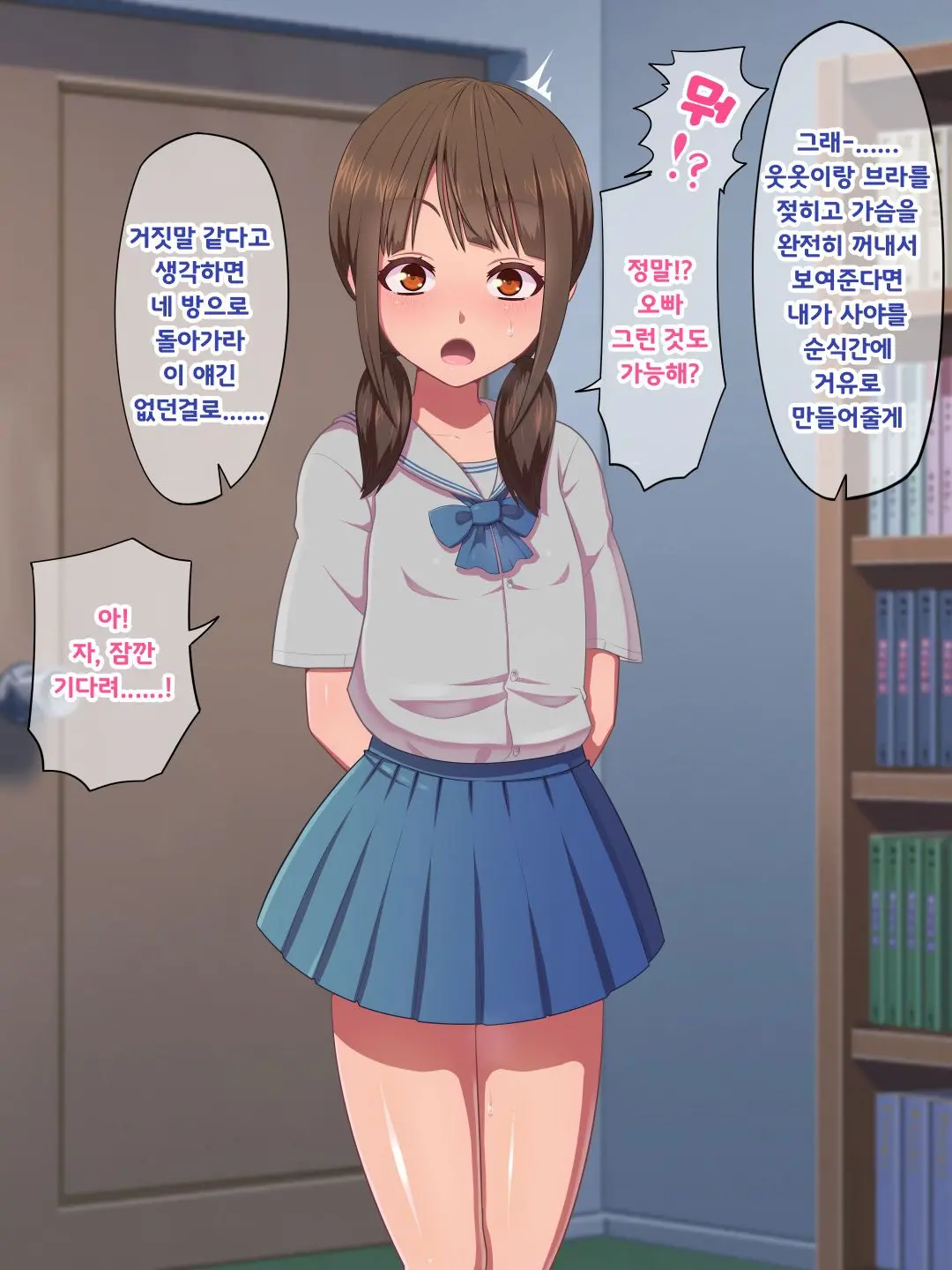 Mahou No Magic Pen De Anoko O Omoinomama Ni Ero Kaihen | 마법의 매직펜으로 그 애를 생각한 대로 에로하게 개변